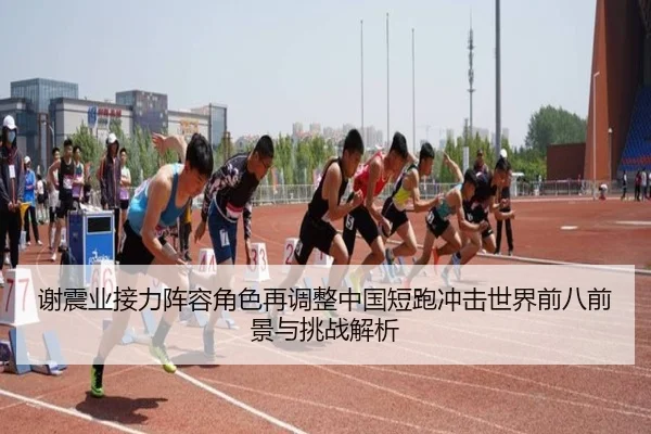 xie-zhen-ye-jie-li-zhen-rong-jue-se-zai-tiao-zheng-zhong-guo-duan-pao-chong-ji-shi-jie-qian-ba-qian-jing-yu-tiao-zhan-2-220.jpg